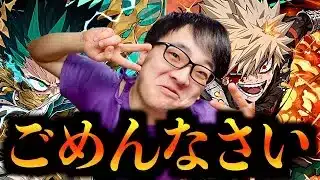 【ごめんなさい】僕のヒーローアカデミアガチャ2を引きました【たかし編】