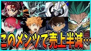 圧倒的豪華コラボなのに売上半減がほぼ確定した2025年のパズドラについてお気持ち表明するだけの動画。【僕のヒーローアカデミア・ヒロアカ・最強リーダーランキング・セルラン】