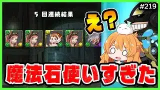 【無課金パズドラ】2025年最後だし魔法石たっぷり使っても良いよね…！？【ヒロアカコラボ】