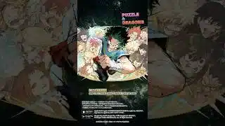 【パズドラ】アニメ『僕のヒーローアカデミア』コラボ 2025 PV