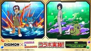 【パズドラ】デジモンシリーズコラボ 2025 PV