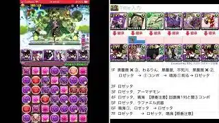 サンタゼウスディオス降臨  【ロゼッタ】　パズドラ  2025.12