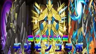 【パズドラ】デジモンコラボ第2弾!魔法石300個で引いてきた&ガチ強デジモンパーティ作った