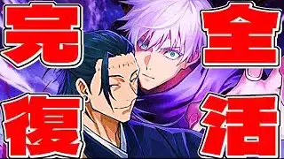 【最強の2人】五条悟と偽夏油が最強すぎたEXチャレンジ【パズドラ】