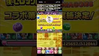 【朗報】パズドラヒロアカコラボ決定！【パズドラ】【2chまとめ風】