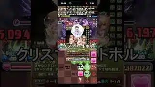 【朗報】クリスマスハトホル最強【パズドラ】【2chまとめ風】