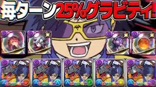 【理論値最強】月チャレンジのボスが3パン⁉︎ カイザー軍団が最強すぎてヤバい【パズドラ】