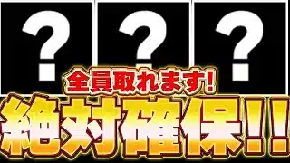 全員確保可能！！クリスマスイベントで入手しておくべき無課金最強キャラ3選！！【パズドラ実況】＃パズドラ ＃クリスマス