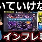 ついていけない人が続出！パズドラを変えたインフレ要素3選