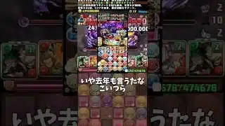 【パズドラ】今年開催された神コラボ3選 #パズドラ #shorts #デク #爆豪 #月チャレンジ #ヒロアカ #ハイキュー #デジモン #鬼滅の刃 #雑談 #トーク