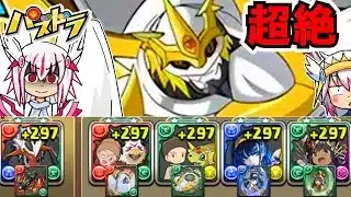 【パズドラ】最強のインペリアルドラモン大暴れ!3色から生み出されるパワーはベリアルヴァンデモンをも打ち破る!!【ゆっくり実況】【デジモンコラボ】