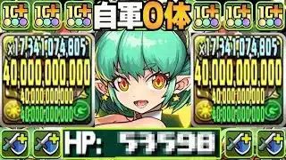 一撃3,800億！デジモンコラボと相性抜群！クリスマスミリーがヤバすぎた月チャレンジ【パズドラ】