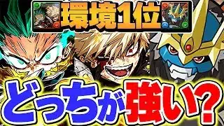 【実はやばい】スターアンドストライプがぶっ壊れ確定！500億上限×最強2Tスキルで無双！金星攻略【パズドラ】