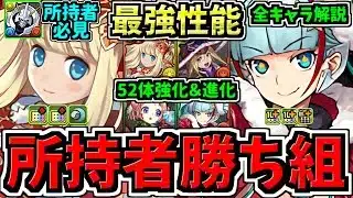 【所持者ラッキー】特にオメガモン所持者必見！最強性能になった既存キャラ全52体性能解説！オメガモンで使えるキャラ多め！パズドラ最新情報解説【パズドラ】