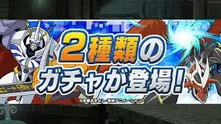 パズドラ　【魔法石7個】デジモンアドベンチャー02コラボガチャ　その２