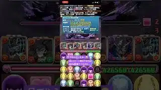 【平凡パズドラ】月！怪獣8号！リベンジ….