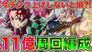 【パズドラ】十一億ダンジョンの周回が全サブキャラが交換可能キャラでいける?! 今からランク上げをしないと◯◯で後悔してしまう……?! 今のうちに積極的に+891、ランク上げを！