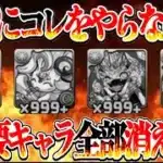 【今すぐBOX見て】新事実判明！データ崩壊バグ発生中！ガチャキャラも消える⁈ 【パズドラ】