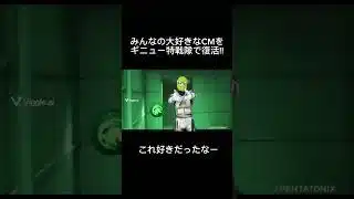 懐かしのパズドラCM   #ギニュー特戦隊 #パズドラ #cm #懐かしい #ギニュー #アプリ #ゲーム #紹介 #ai #踊り #歌 #ビートボックス #面白い #すごい #編集