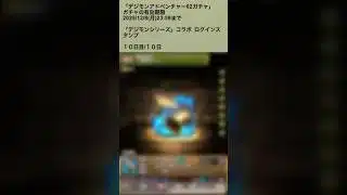 【パズドラ】デジモンシリーズコラボガチャ【DIGIMON】ログインスタンプ10日目 #パズドラ実況 #れざおのゲーム実況 shortsを上げてます