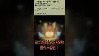 【パズドラ】デジモンシリーズコラボガチャ【DIGIMON】ログインスタンプ7日目 #パズドラ実況 #れざおのゲーム実況 shortsを上げてます