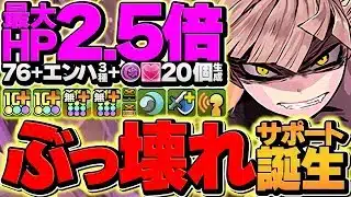 【HP4380万】トガヒミコループで月チャレンジ攻略!最強すぎるバケモンループ誕生しましたww【パズドラ】