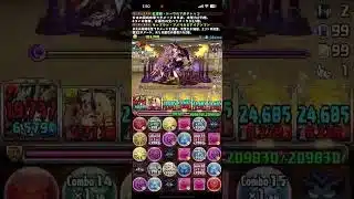 【パズドラ】１２月のクエストLv１０　ポチャコ☓アメリカ&アイアンマン