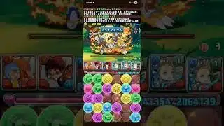 【パズドラ】 デジモンシリーズ上級編 はてしない冒険の旅 Lv10