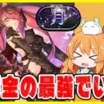 【無課金パズドラ】いい加減にクリアしないとやばい…今作れる最強PTで行きます！！クリスマスガチャもちょっとだけ。