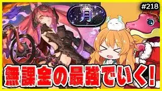 【無課金パズドラ】いい加減にクリアしないとやばい…今作れる最強PTで行きます！！クリスマスガチャもちょっとだけ。