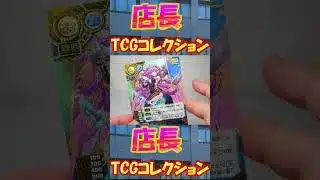 【店長TCGコレクション】パズドラTCG】神書の管理者 メタトロン UR TCG トレカ【脇 ワキ armpit】ガンホー【感想・考察・解説】