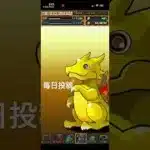 ガチャpart1472【2025/11/20】#パズドラ #毎日投稿