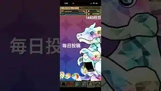 ガチャpart1483【2025/12/2】#パズドラ #毎日投稿