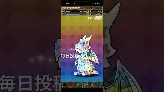ガチャpart1493【2025/12/13】#パズドラ #毎日投稿