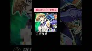 【遊戯王】１つ選ぶなら #遊戯王 #shors #アニメ #モンスト #選択 #vtuber #カード #パズドラ #遊戯王コラボ #普通に強いカード紹介 #project