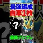 環境最強の代用が来ました！！強いぞ！！【パズドラ】#shorts #パズドラ #インドラ #デジモン #クリスマス #クリスマスイベント