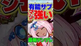 有能サブ誕生！クリスマスハトホルが強いぞ！【パズドラ】#パズドラ #shorts  #クリスマス #インドラ #ハトホル
