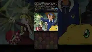【パズドラ】ベリアルヴァンデモン降臨の特殊演出 #デジモンコラボ  #shorts