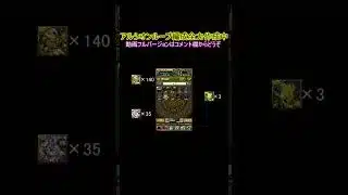 アルシオンループ編成全力作成中 #shorts