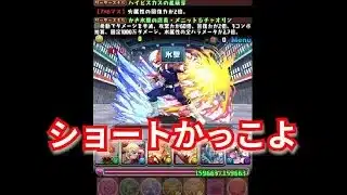 『パズドラ×ヒロアカ』うわ欲しいー！！【パズル＆ドラゴンズ】 #subscribetomyyoutubechannel #スマホゲーム #ガンホー #期間限定  #ゲーム配信  #gameplay