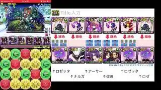 パズドラ　ロゼッタ　サンタゼウスディオス降臨