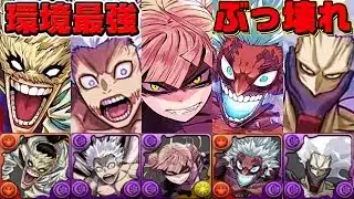 【環境崩壊】火闇属性最強時代到来⁉︎ヒロアカコラボのヴィラン達がヤバすぎる【パズドラ】
