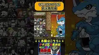 デジモンコラボ開幕!!#パズドラ