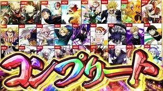 ヒロアカコラボガチャコンプまで引いてみた！→ゆうこる、遂に覚醒。【パズドラ】