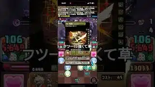【パズドラ】爆轟勝己がインドラ編成のサブで最強!!