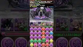 【パズドラ】オール･フォー･ワン降臨攻略#パズドラ #パズドラ周回