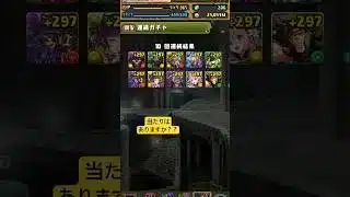 #フェス限 ＃パズドラ＃パズドラガチャ#魔法石