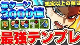 この編成が最強！！サブのあのキャラも強すぎる！！ショート（轟焦凍）の最強テンプレがえぐすぎた！！【役割・代用解説あり】【金星攻略】【パズドラ実況】＃パズドラ ＃ヒロアカ