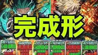 俺の完成した『デク爆轟最強編成』見てくれよ　月　ヒロアカコラボ【パズドラ】