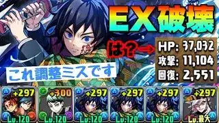 【悲報】義勇ループ、ガチのチートでパズドラ終わる。【パズドラ】
